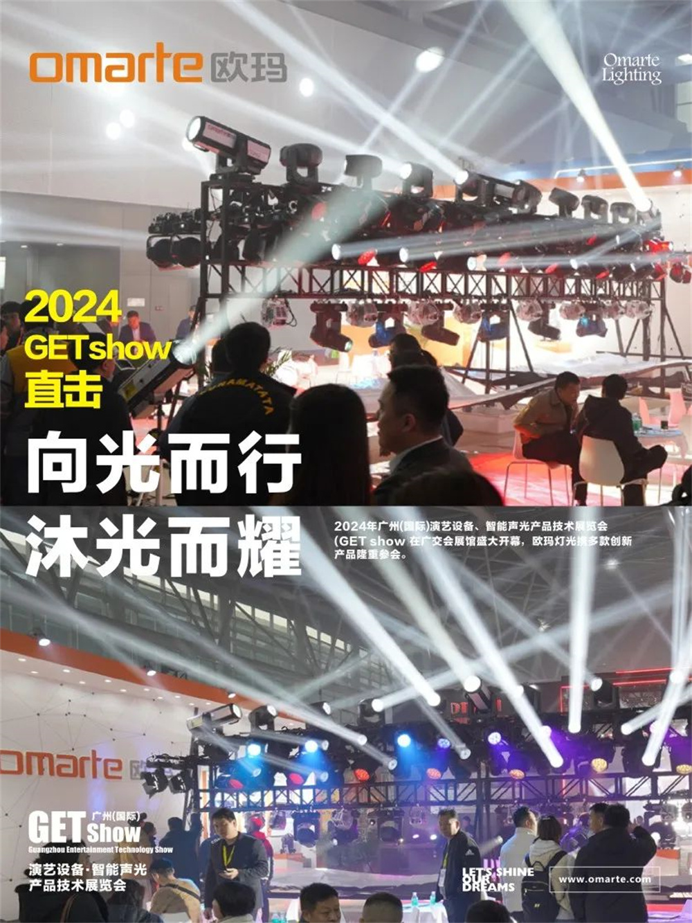 不如見一面 | 我在GETshow展